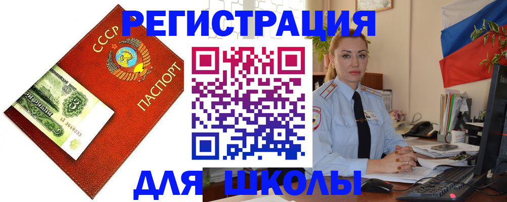 временная регистрация в квартире в Заозёрске