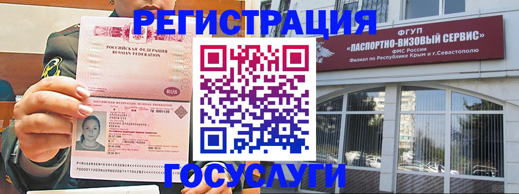 прописка для работы в Заозёрске