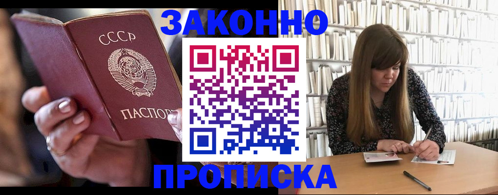 временная регистрация поиск в Заозёрске