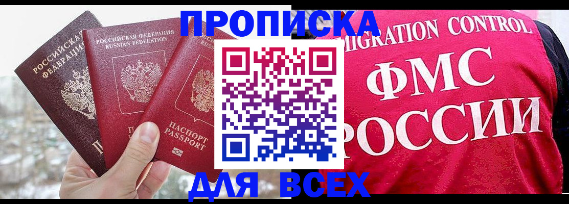 временная регистрация госуслуги в Заозёрске